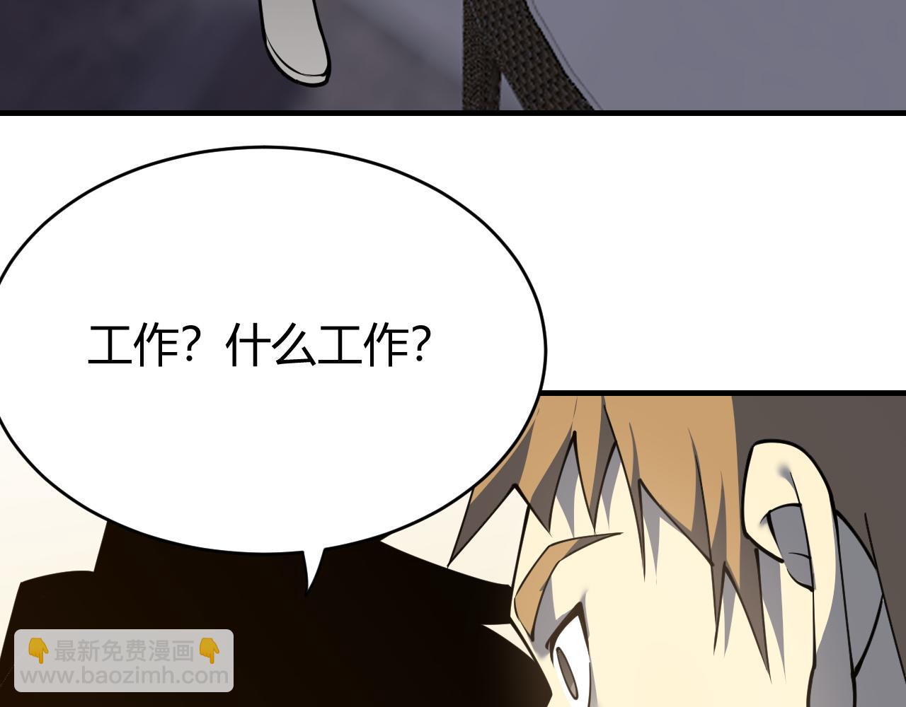 網遊：因爲太浪，我成了全服公敵！ - 第7話 蜥蜴王爆青銅級裝備(1/3) - 8