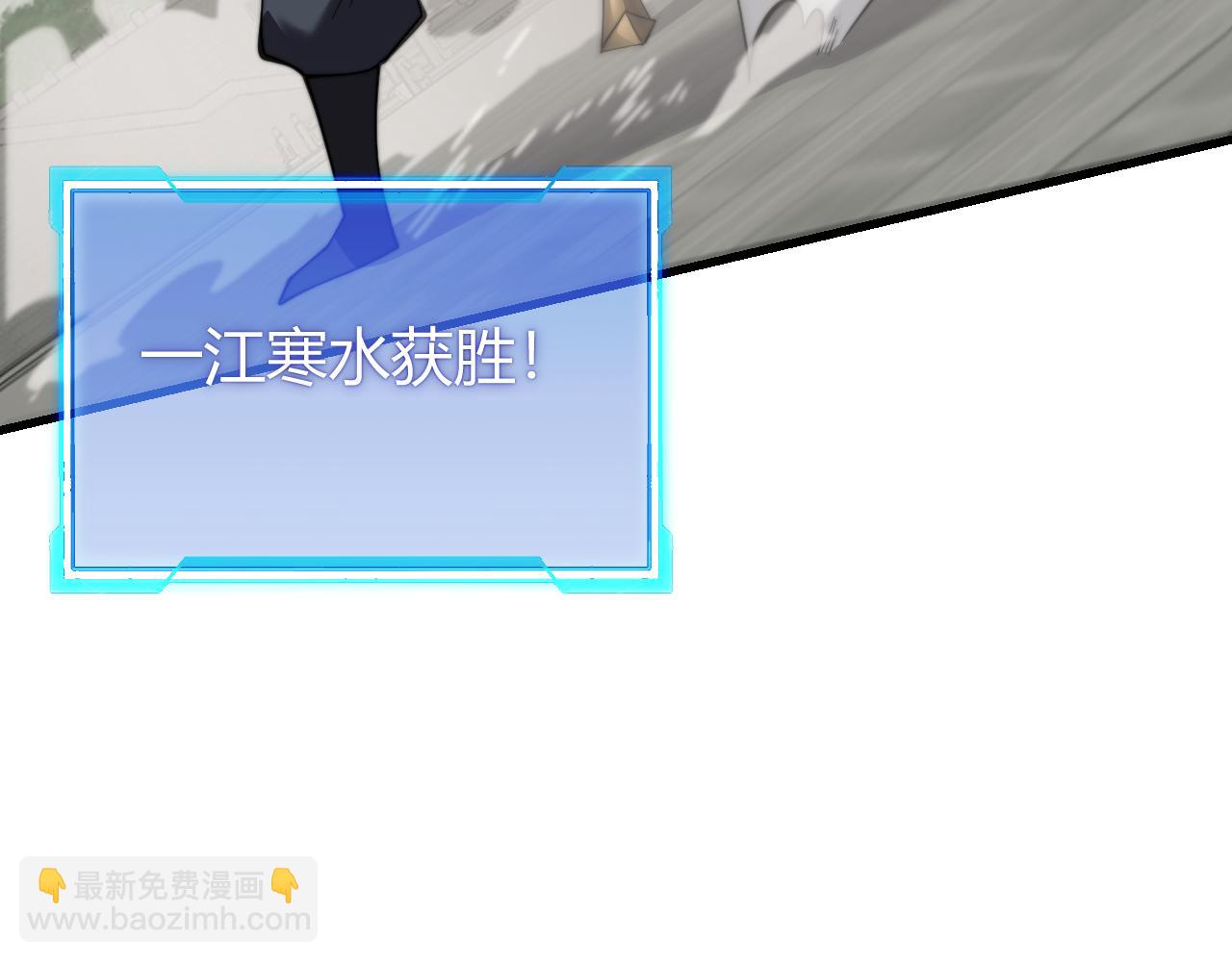 網遊：因爲太浪，我成了全服公敵！ - 第71話  躺平仙人(1/3) - 6