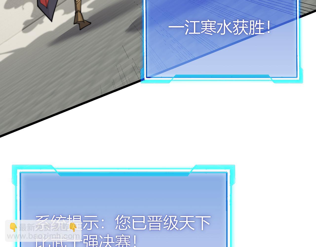 網遊：因爲太浪，我成了全服公敵！ - 第71話  躺平仙人(1/3) - 2