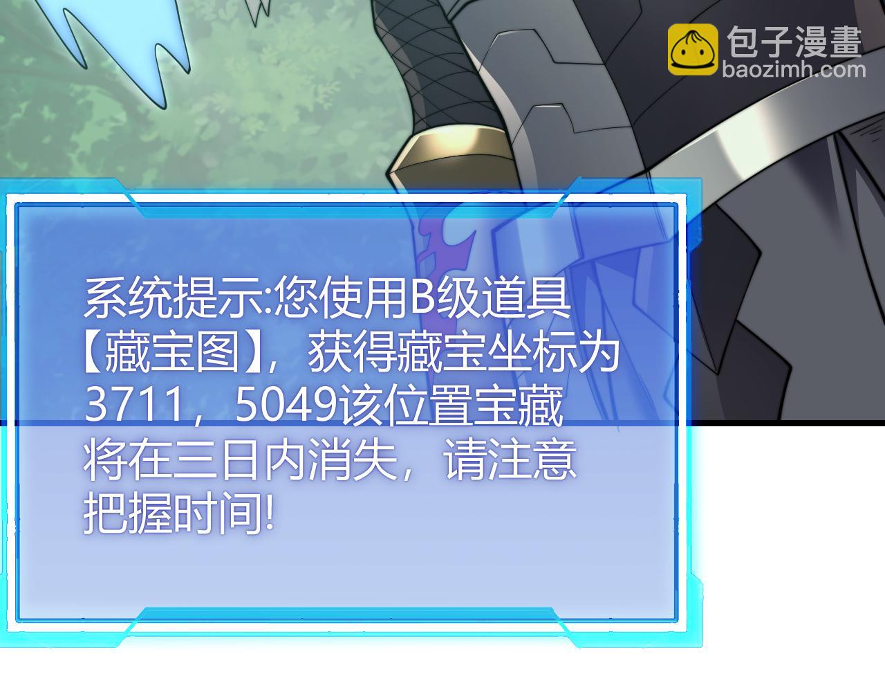 網遊：因爲太浪，我成了全服公敵！ - 第71話  躺平仙人(1/3) - 1