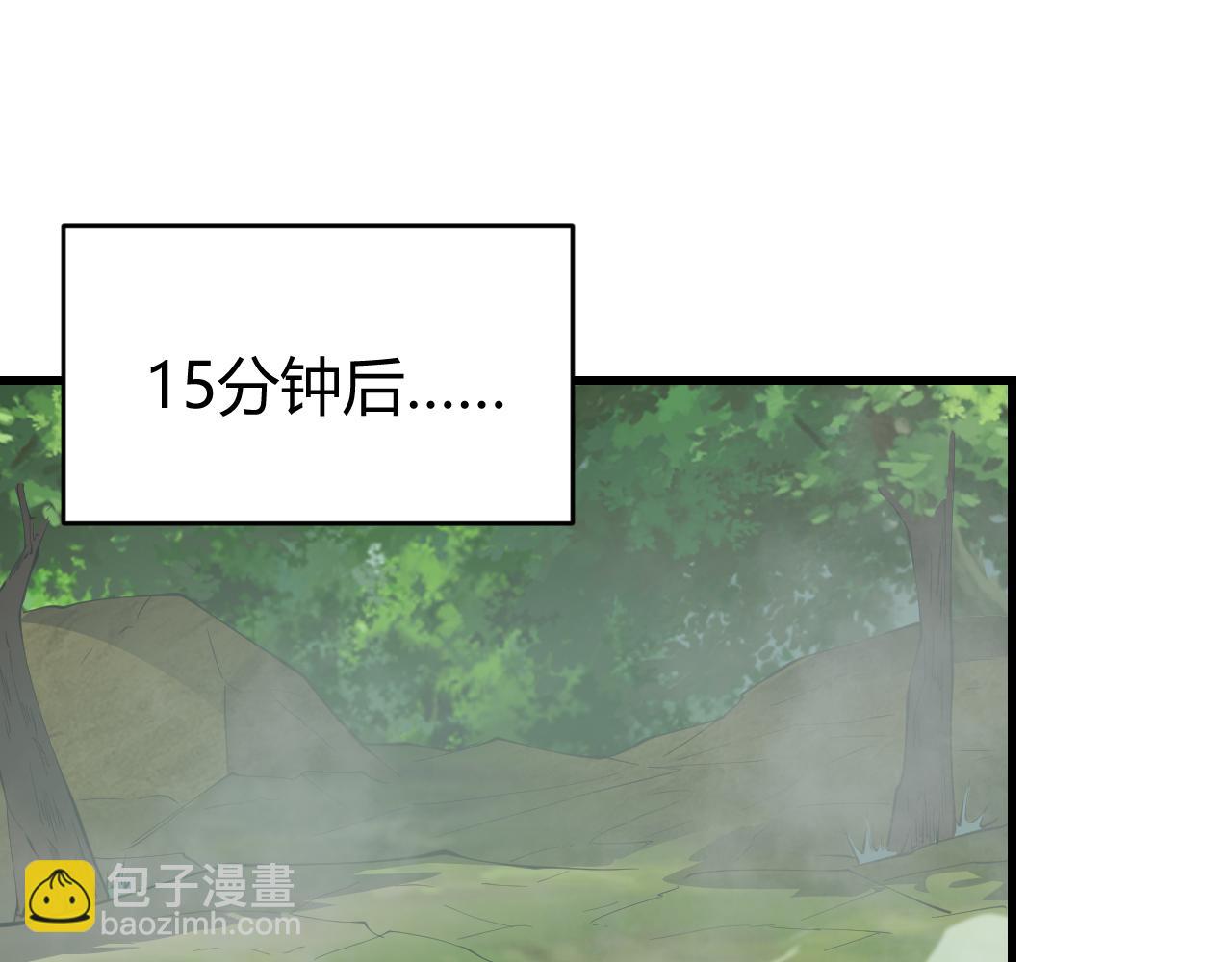 網遊：因爲太浪，我成了全服公敵！ - 第71話  躺平仙人(1/3) - 2