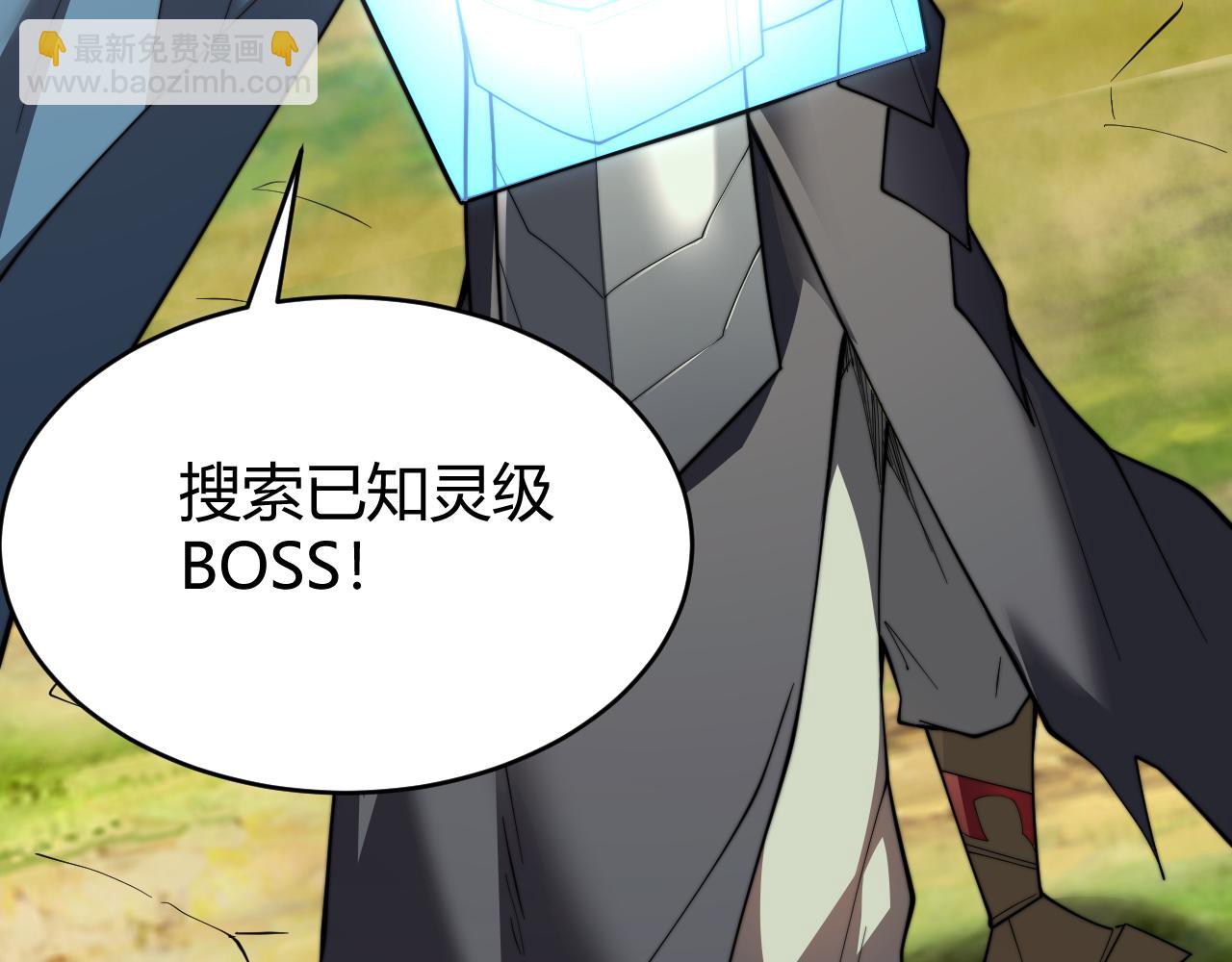 網遊：因爲太浪，我成了全服公敵！ - 第71話  躺平仙人(1/3) - 2