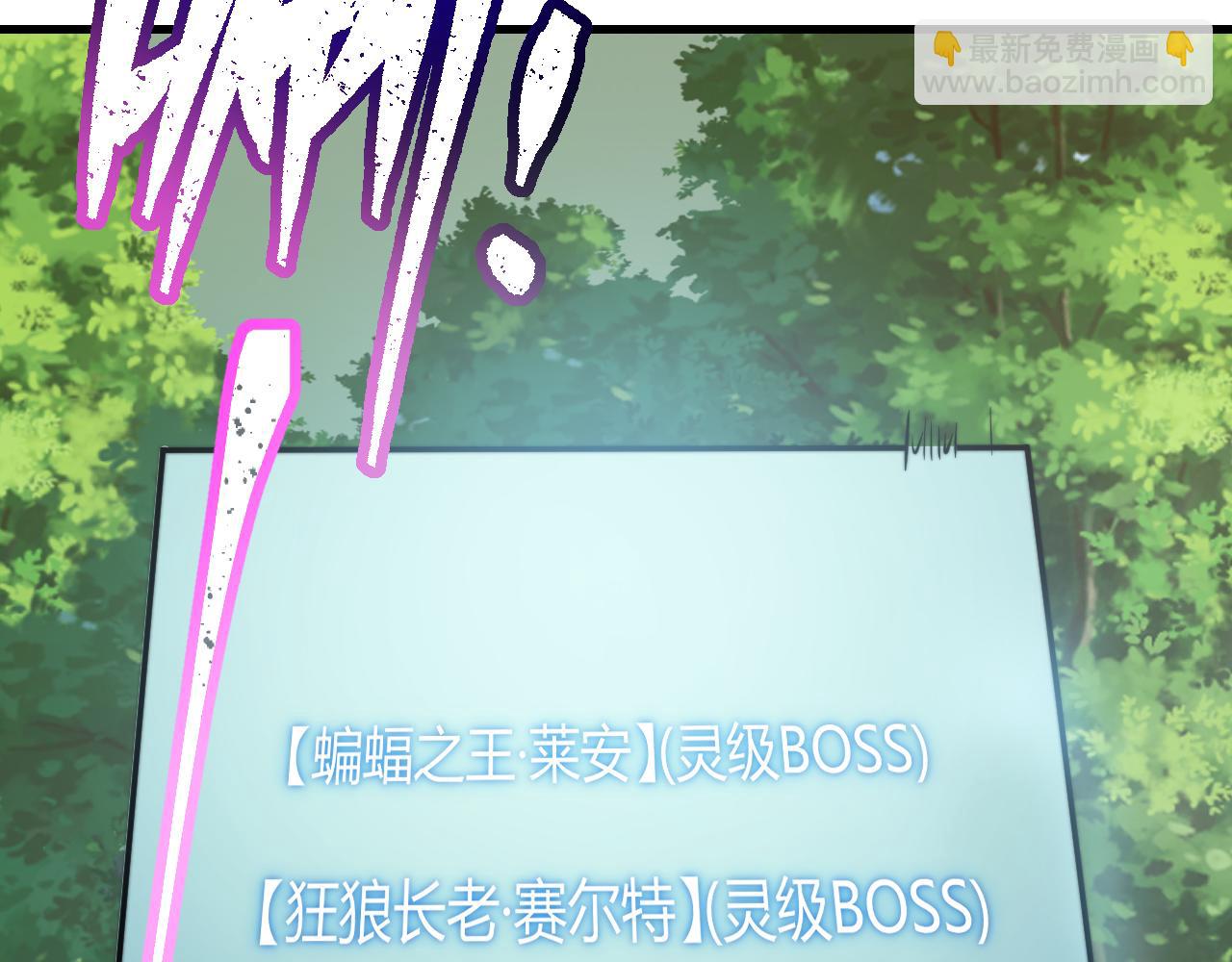 網遊：因爲太浪，我成了全服公敵！ - 第71話  躺平仙人(1/3) - 4