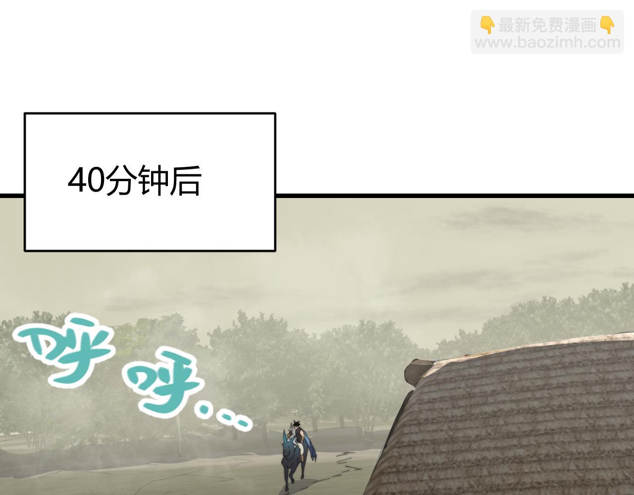 網遊：因爲太浪，我成了全服公敵！ - 第71話  躺平仙人(1/3) - 1