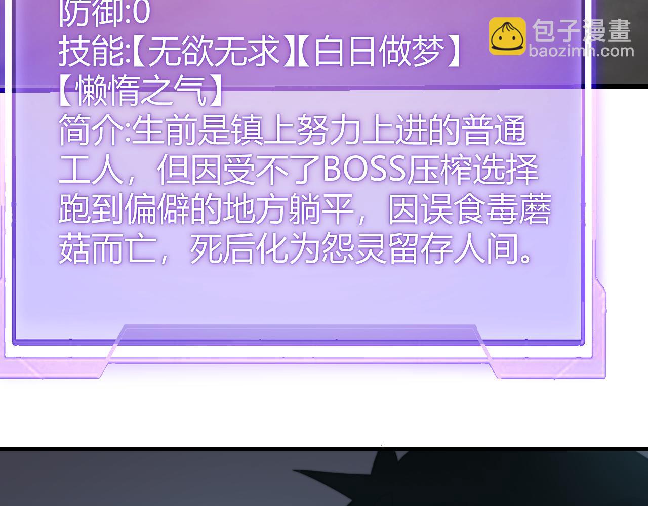 網遊：因爲太浪，我成了全服公敵！ - 第71話  躺平仙人(1/3) - 7