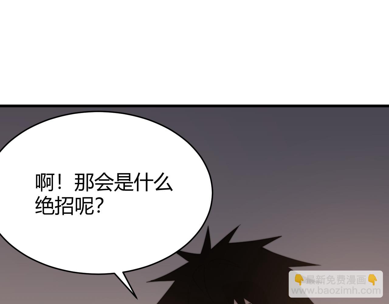 網遊：因爲太浪，我成了全服公敵！ - 第71話  躺平仙人(1/3) - 5