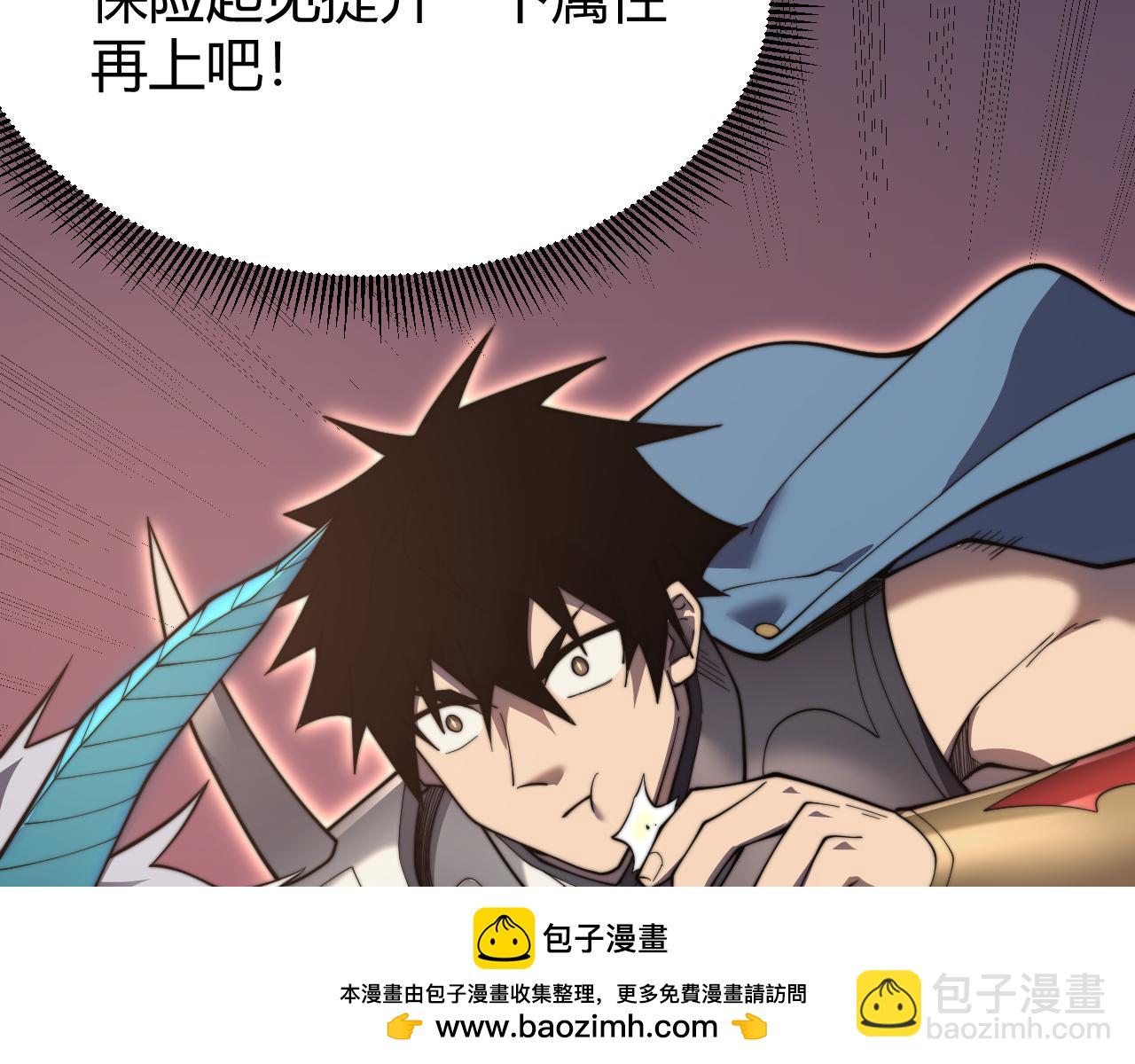 網遊：因爲太浪，我成了全服公敵！ - 第71話  躺平仙人(1/3) - 2