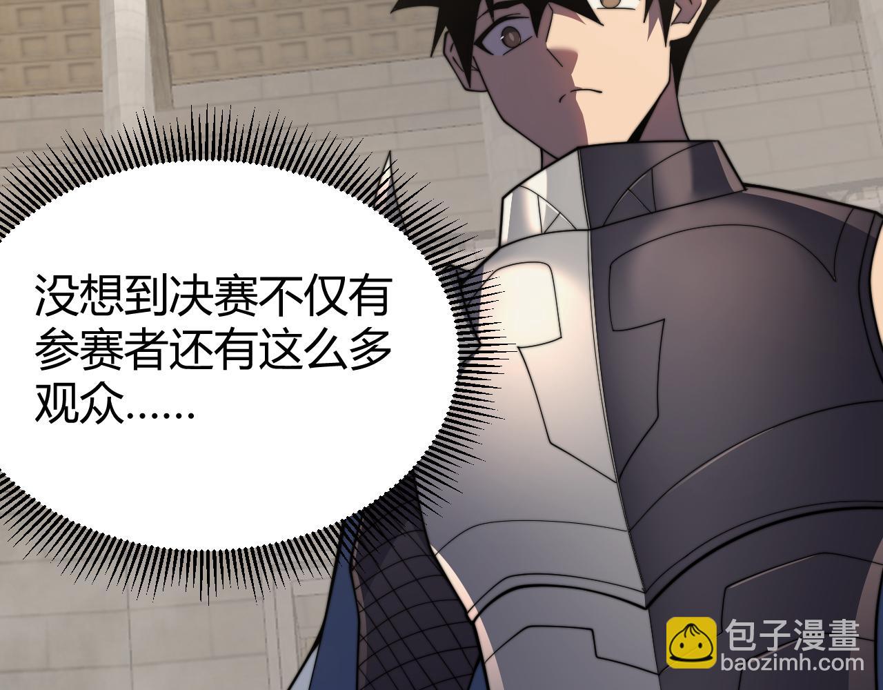網遊：因爲太浪，我成了全服公敵！ - 第73話 天下比武總決賽(1/3) - 6