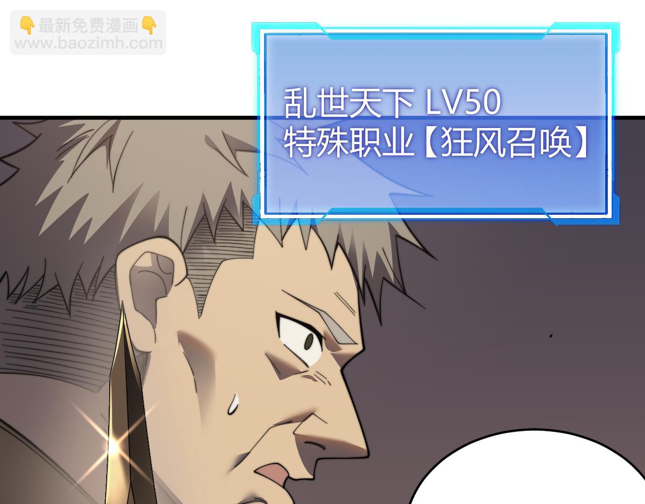 網遊：因爲太浪，我成了全服公敵！ - 第73話 天下比武總決賽(1/3) - 4