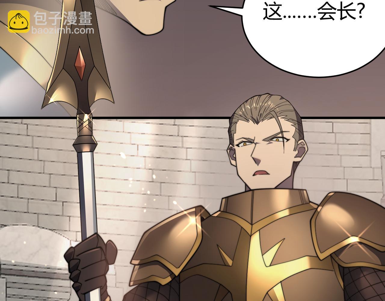 網遊：因爲太浪，我成了全服公敵！ - 第73話 天下比武總決賽(1/3) - 5
