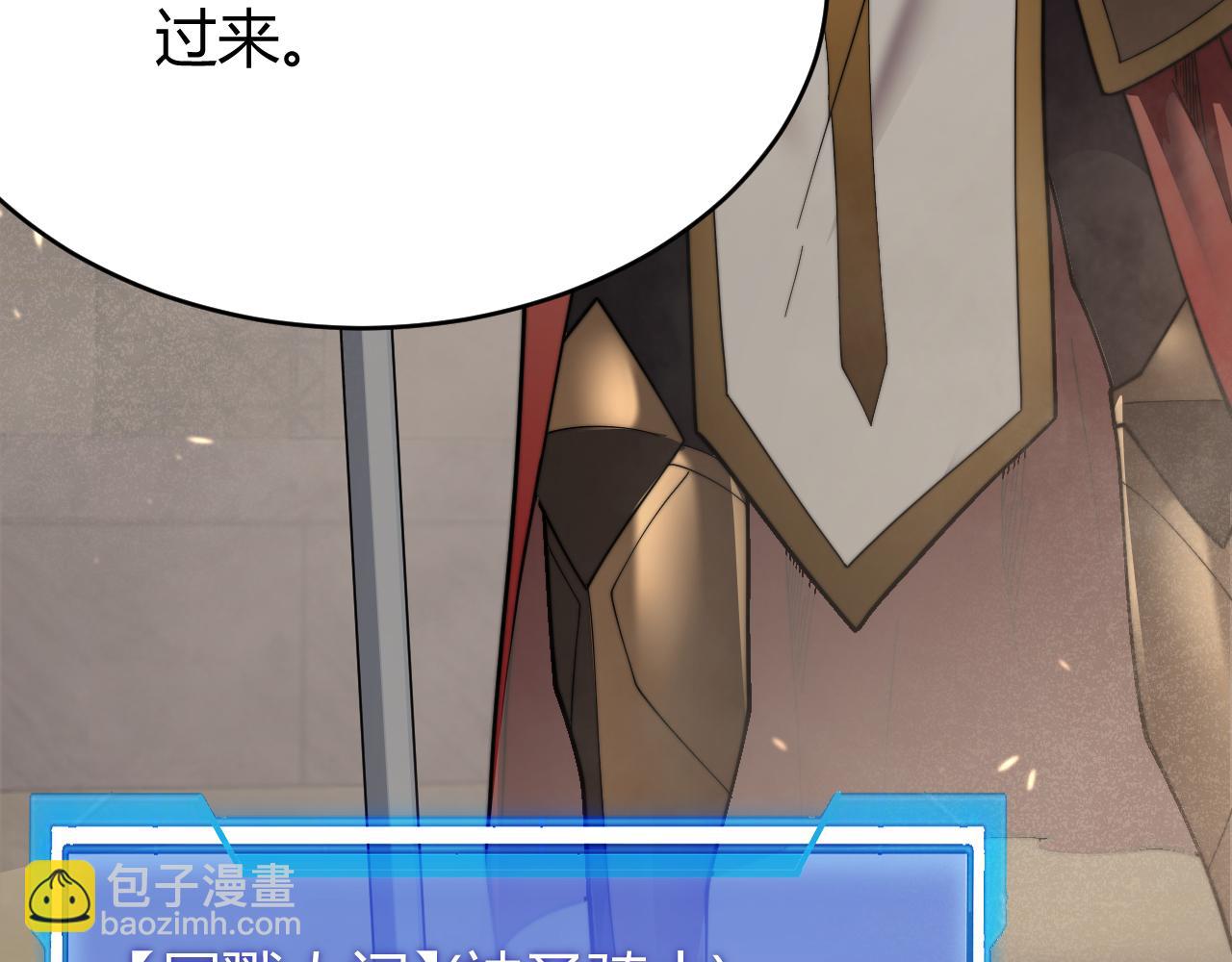網遊：因爲太浪，我成了全服公敵！ - 第73話 天下比武總決賽(1/3) - 7