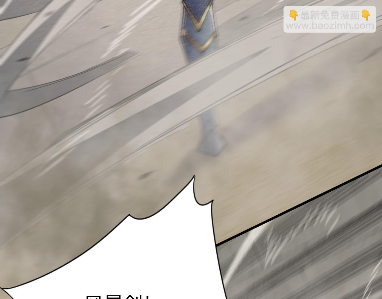 網遊：因爲太浪，我成了全服公敵！ - 第73話 天下比武總決賽(1/3) - 5