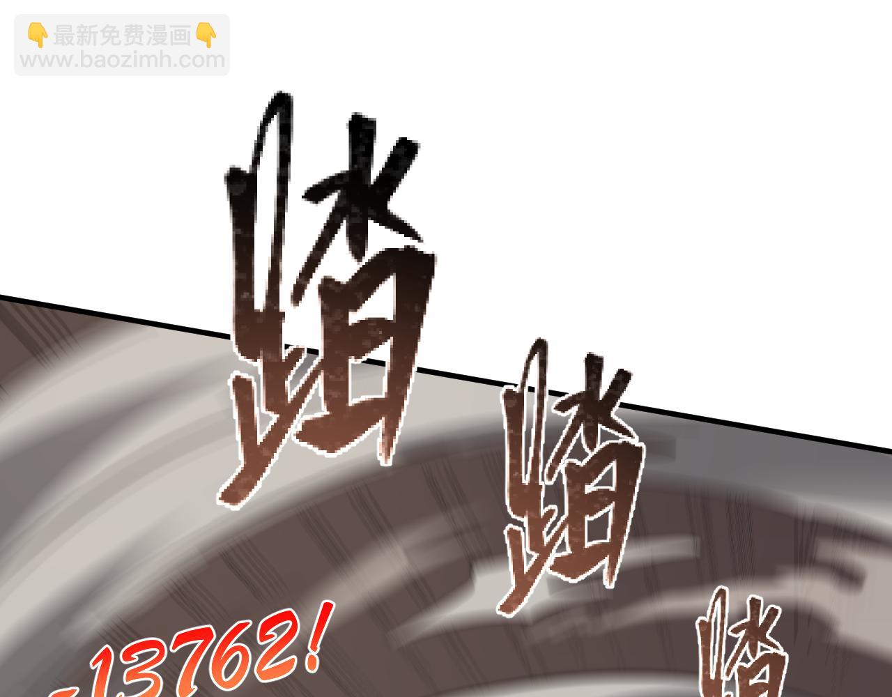 網遊：因爲太浪，我成了全服公敵！ - 第73話 天下比武總決賽(1/3) - 1
