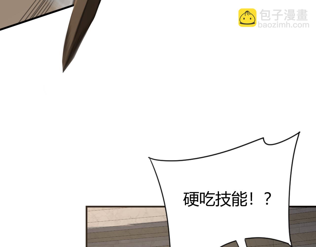 網遊：因爲太浪，我成了全服公敵！ - 第73話 天下比武總決賽(1/3) - 4
