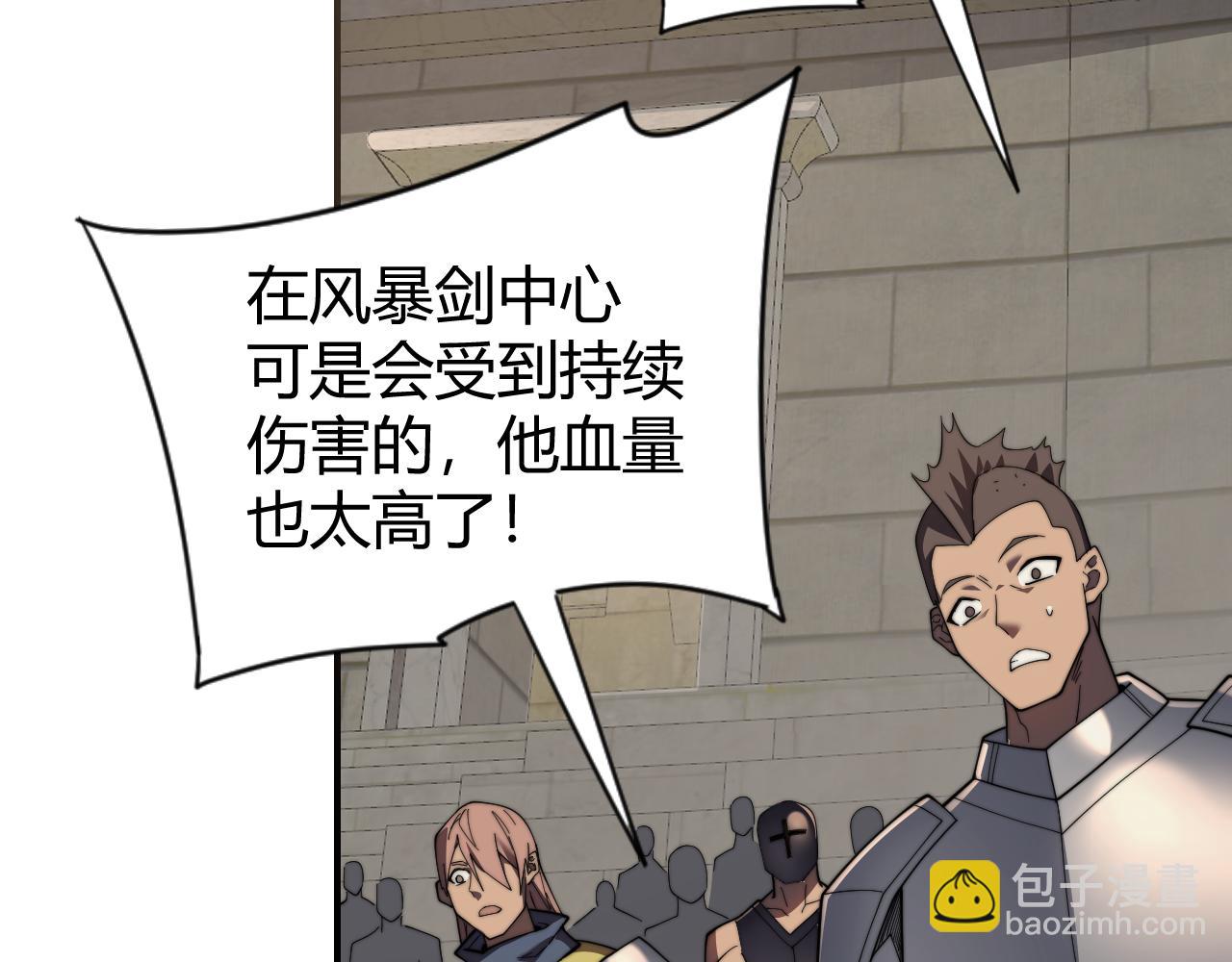網遊：因爲太浪，我成了全服公敵！ - 第73話 天下比武總決賽(1/3) - 5
