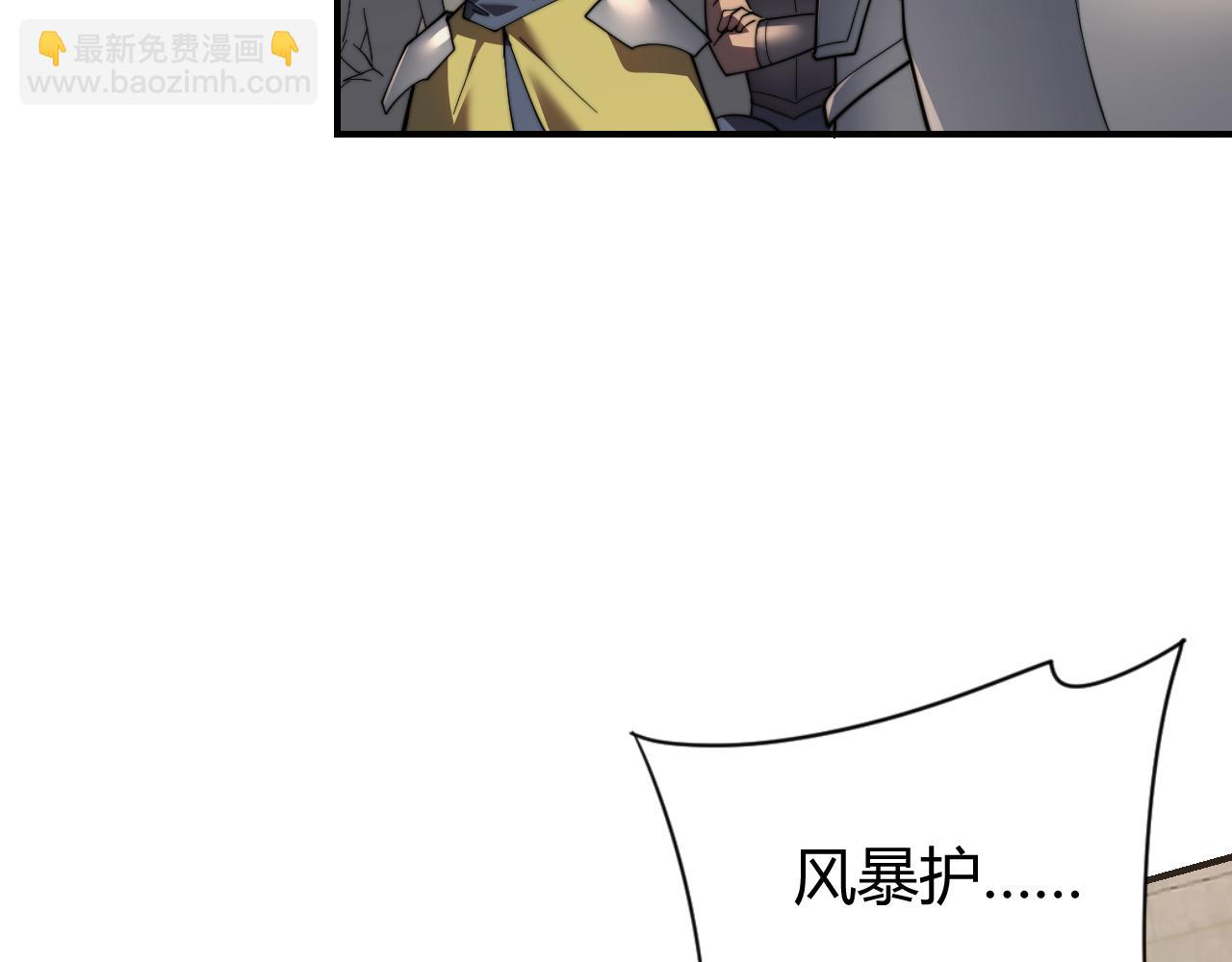 網遊：因爲太浪，我成了全服公敵！ - 第73話 天下比武總決賽(1/3) - 6