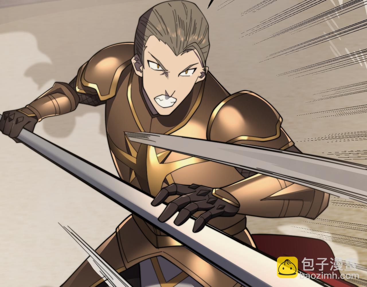網遊：因爲太浪，我成了全服公敵！ - 第73話 天下比武總決賽(1/3) - 1