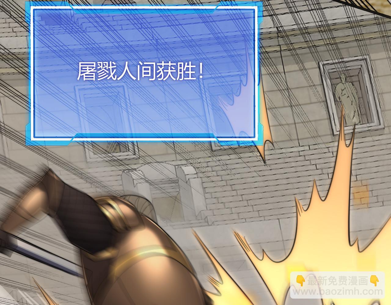 網遊：因爲太浪，我成了全服公敵！ - 第73話 天下比武總決賽(1/3) - 3