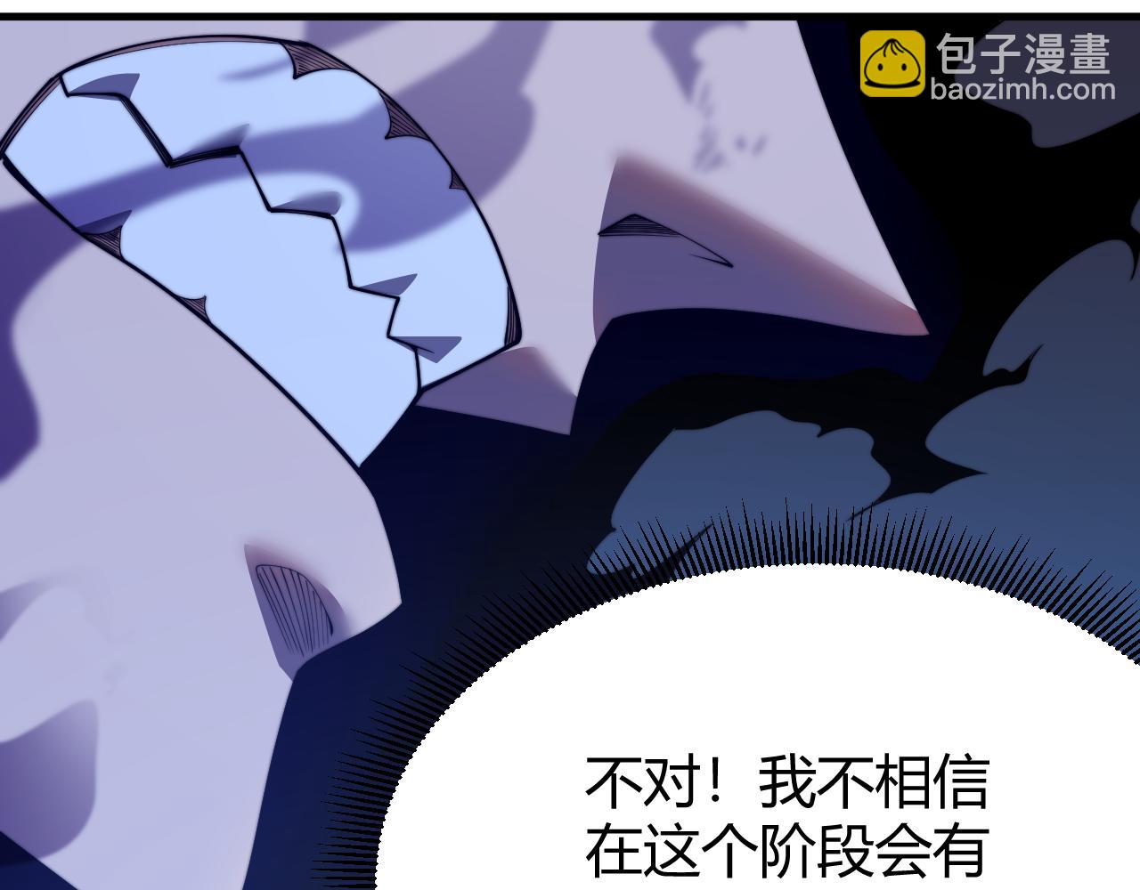 網遊：因爲太浪，我成了全服公敵！ - 第75話 克敵制勝，扭轉乾坤(1/4) - 7