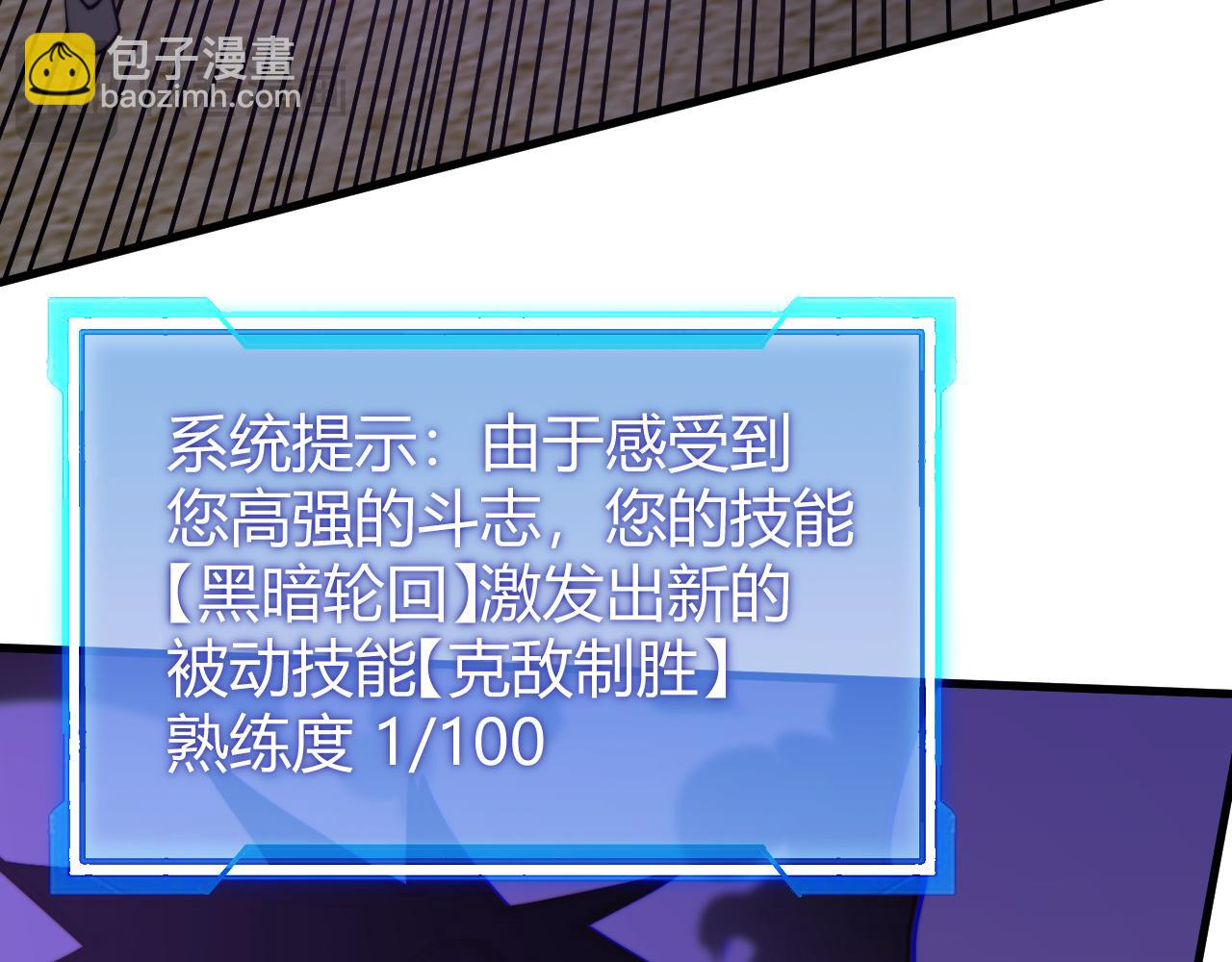 網遊：因爲太浪，我成了全服公敵！ - 第75話 克敵制勝，扭轉乾坤(1/4) - 4