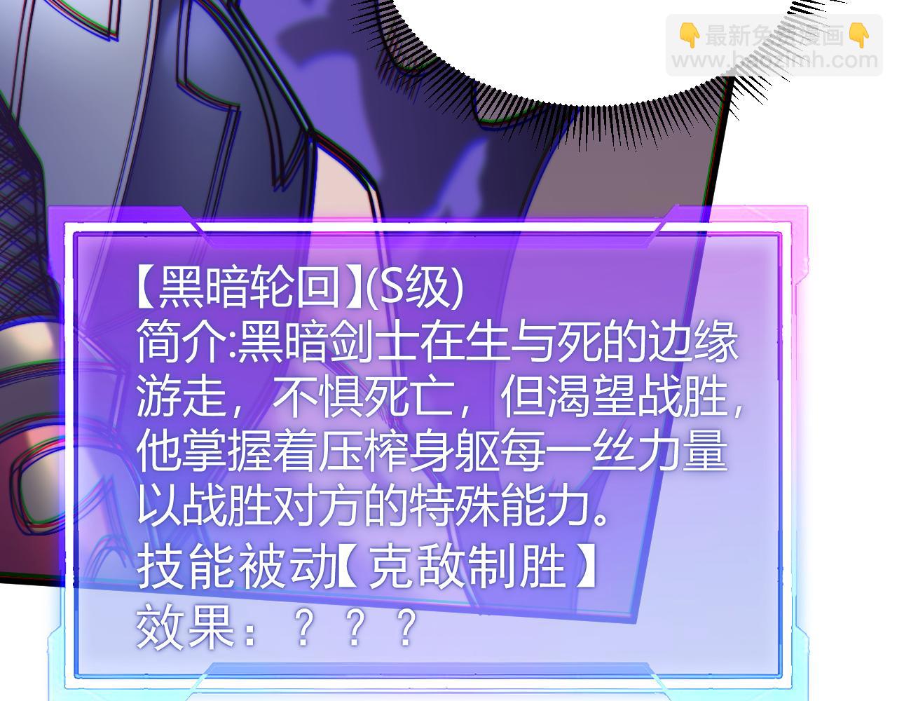 網遊：因爲太浪，我成了全服公敵！ - 第75話 克敵制勝，扭轉乾坤(1/4) - 6
