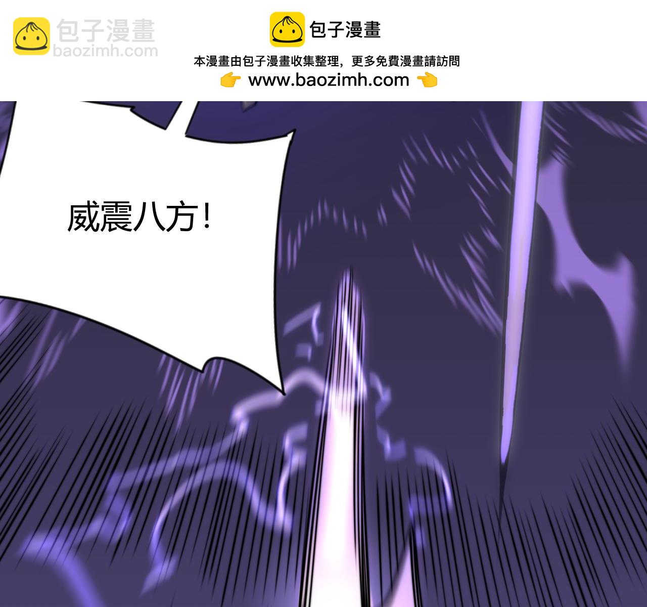 網遊：因爲太浪，我成了全服公敵！ - 第75話 克敵制勝，扭轉乾坤(1/4) - 5