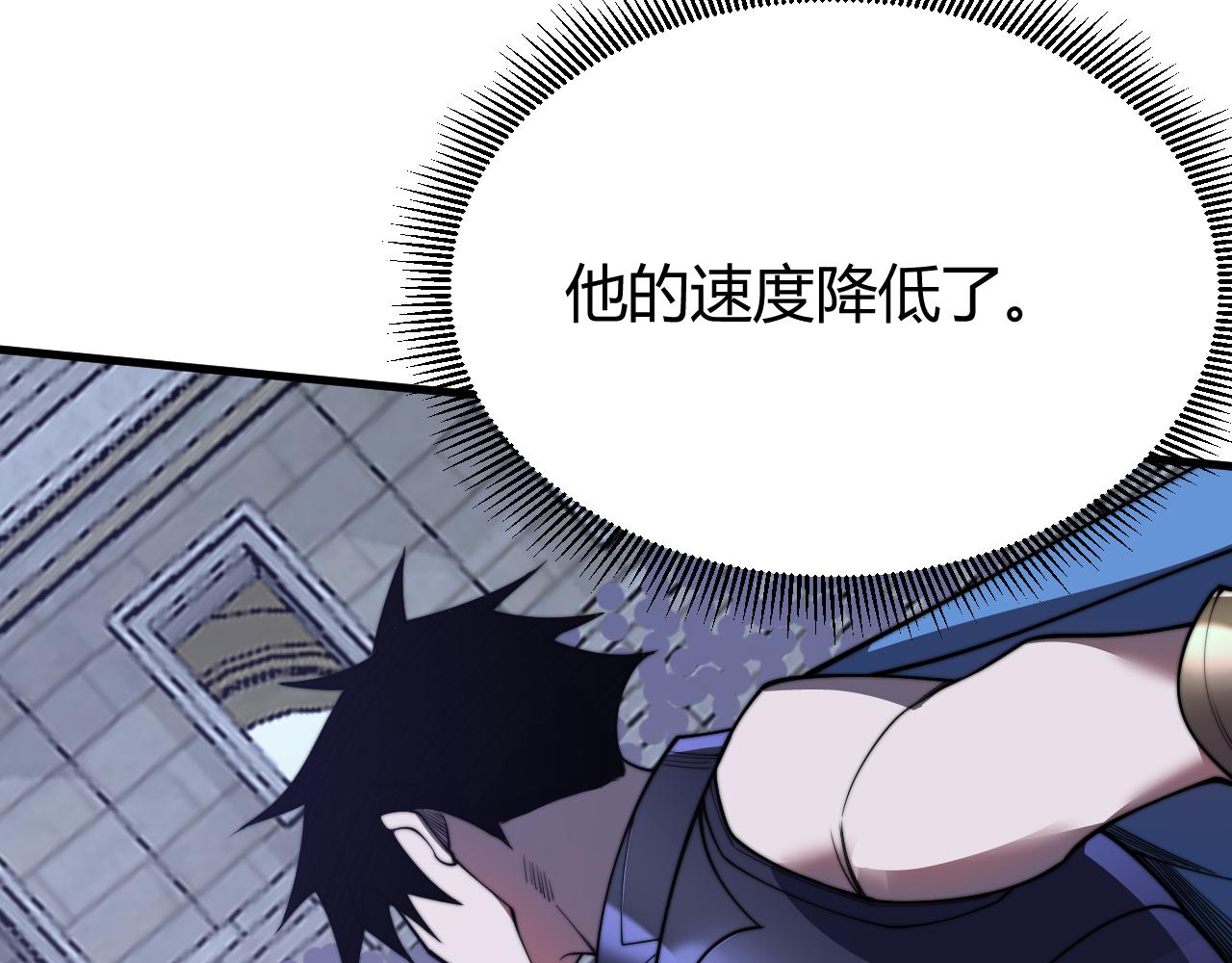 網遊：因爲太浪，我成了全服公敵！ - 第75話 克敵制勝，扭轉乾坤(1/4) - 2