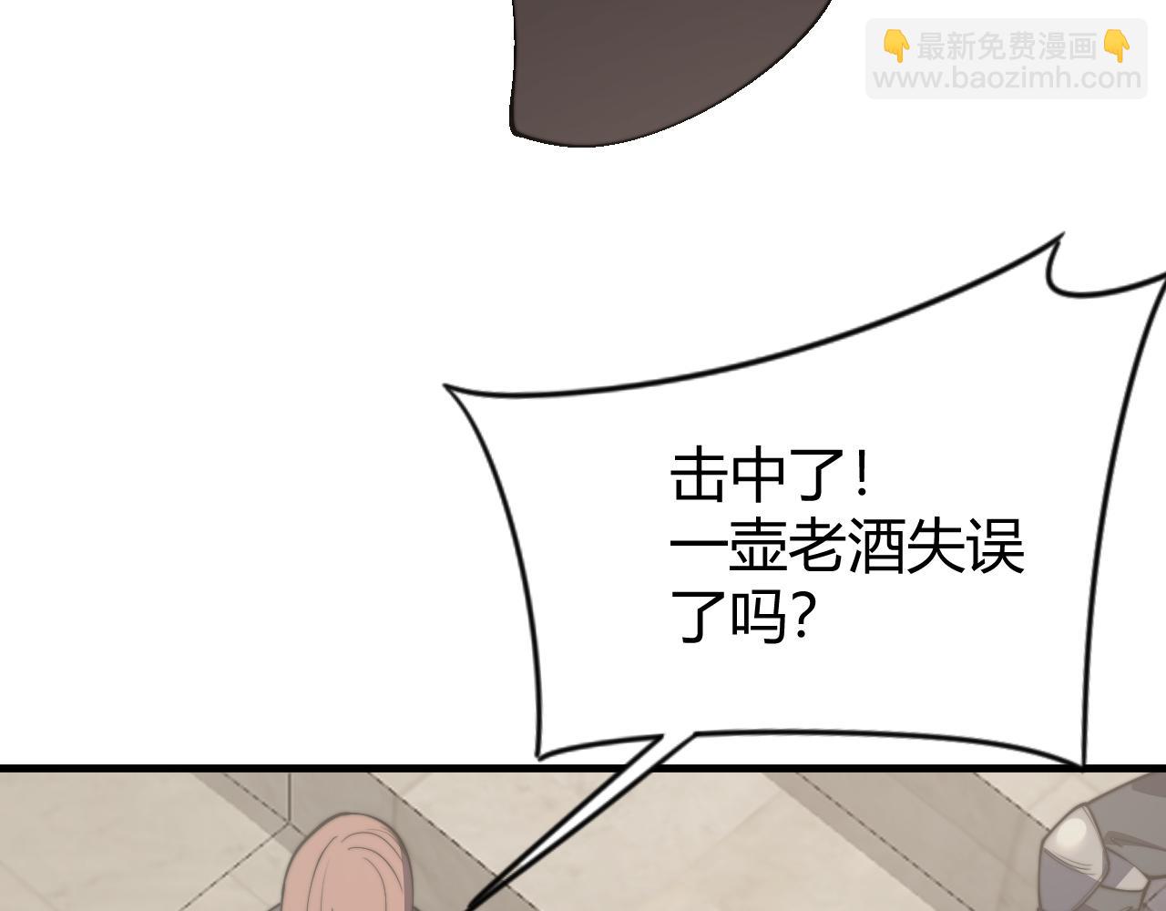 網遊：因爲太浪，我成了全服公敵！ - 第75話 克敵制勝，扭轉乾坤(1/4) - 7
