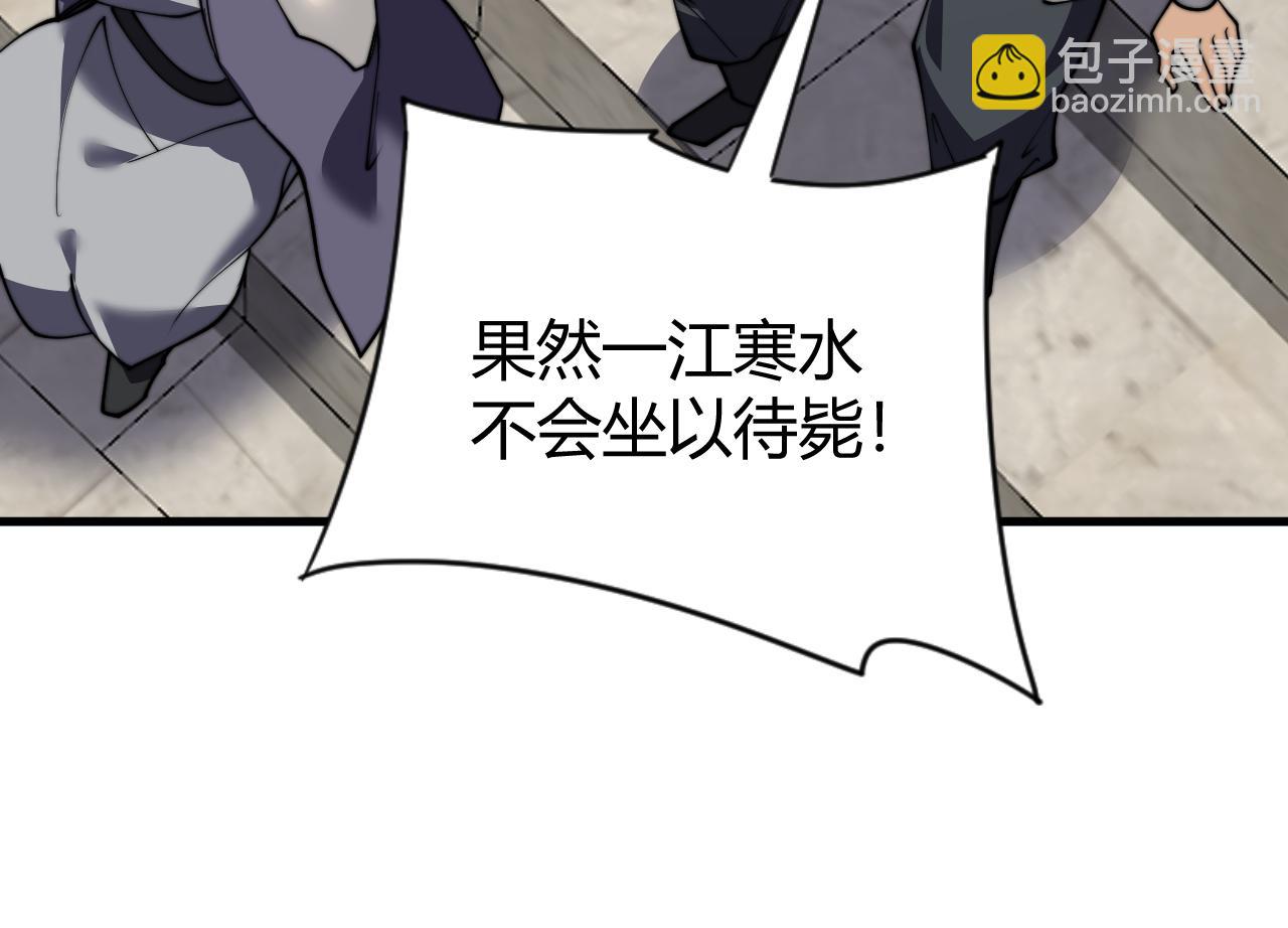 網遊：因爲太浪，我成了全服公敵！ - 第75話 克敵制勝，扭轉乾坤(1/4) - 1