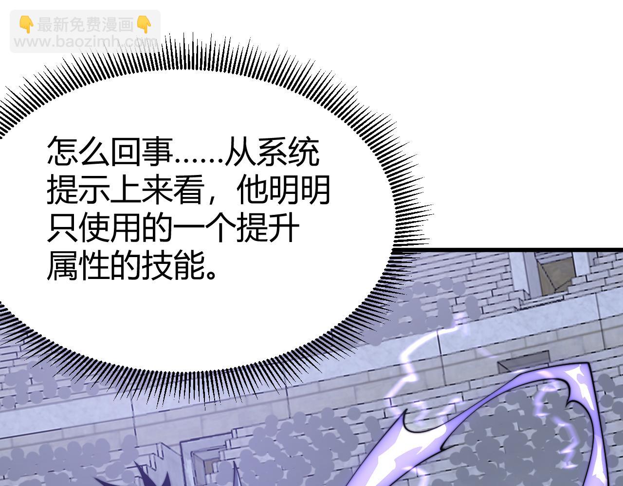 網遊：因爲太浪，我成了全服公敵！ - 第75話 克敵制勝，扭轉乾坤(1/4) - 5