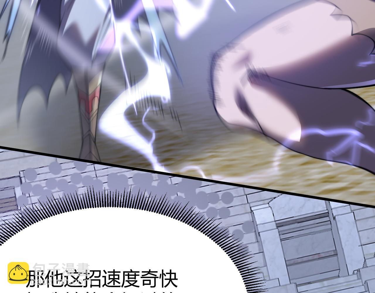 網遊：因爲太浪，我成了全服公敵！ - 第75話 克敵制勝，扭轉乾坤(1/4) - 1