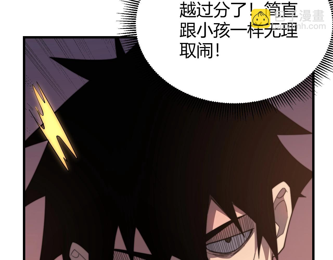 第77话 攻城战开启！逆天人海来袭！(1/3)-第77话