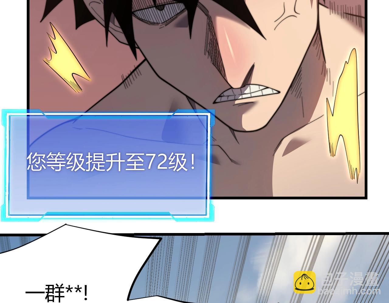 第77话 攻城战开启！逆天人海来袭！(1/3)-第77话