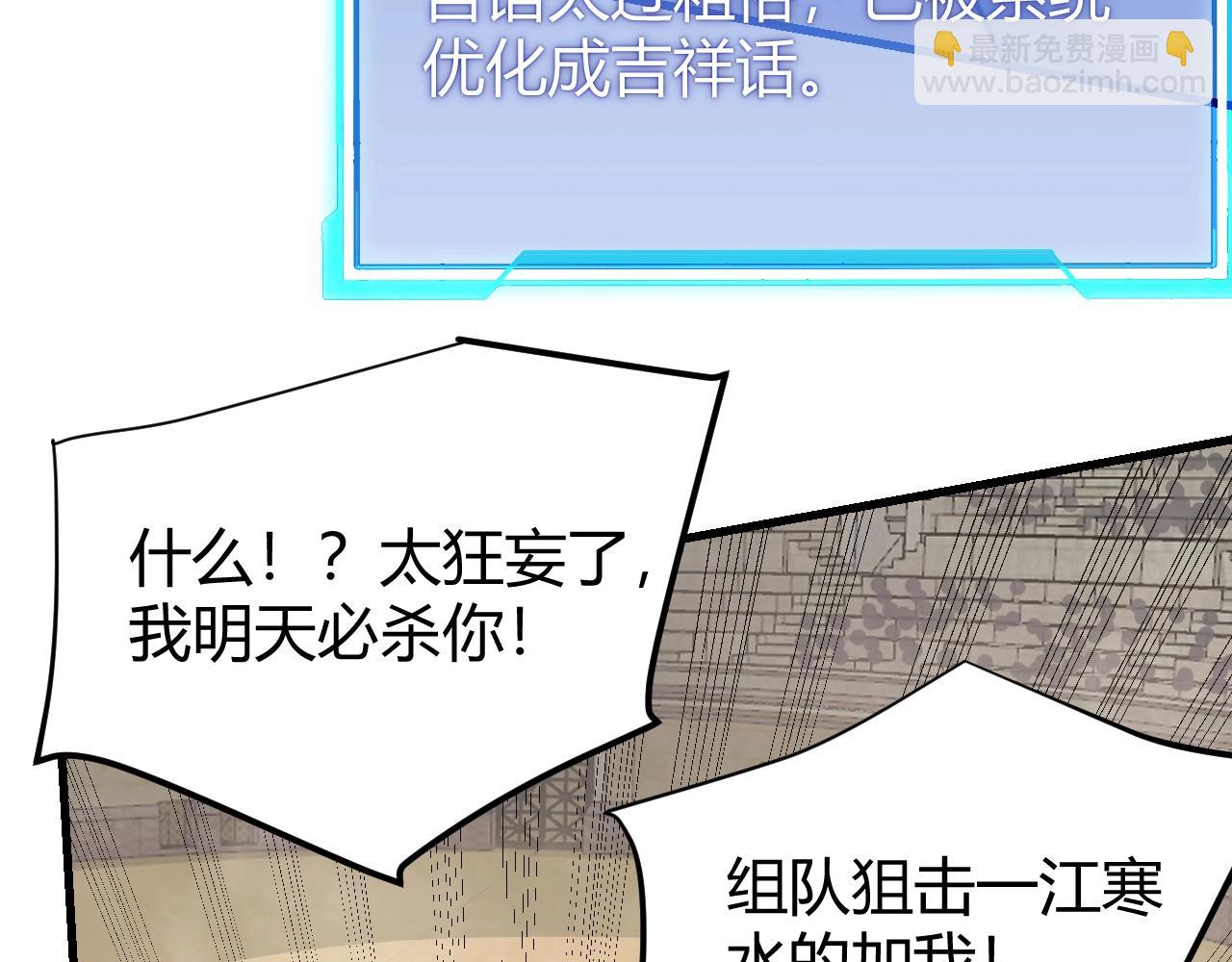 第77话 攻城战开启！逆天人海来袭！(1/3)-第77话