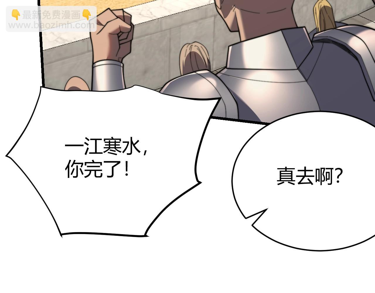 第77话 攻城战开启！逆天人海来袭！(1/3)-第77话