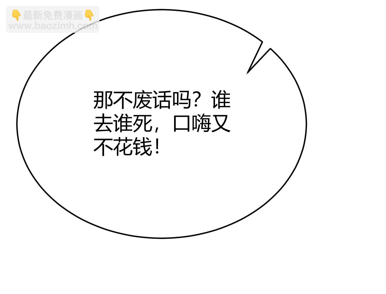 第77话 攻城战开启！逆天人海来袭！(1/3)-第77话