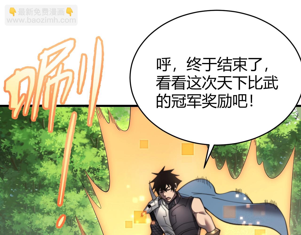 第77话 攻城战开启！逆天人海来袭！(1/3)-第77话