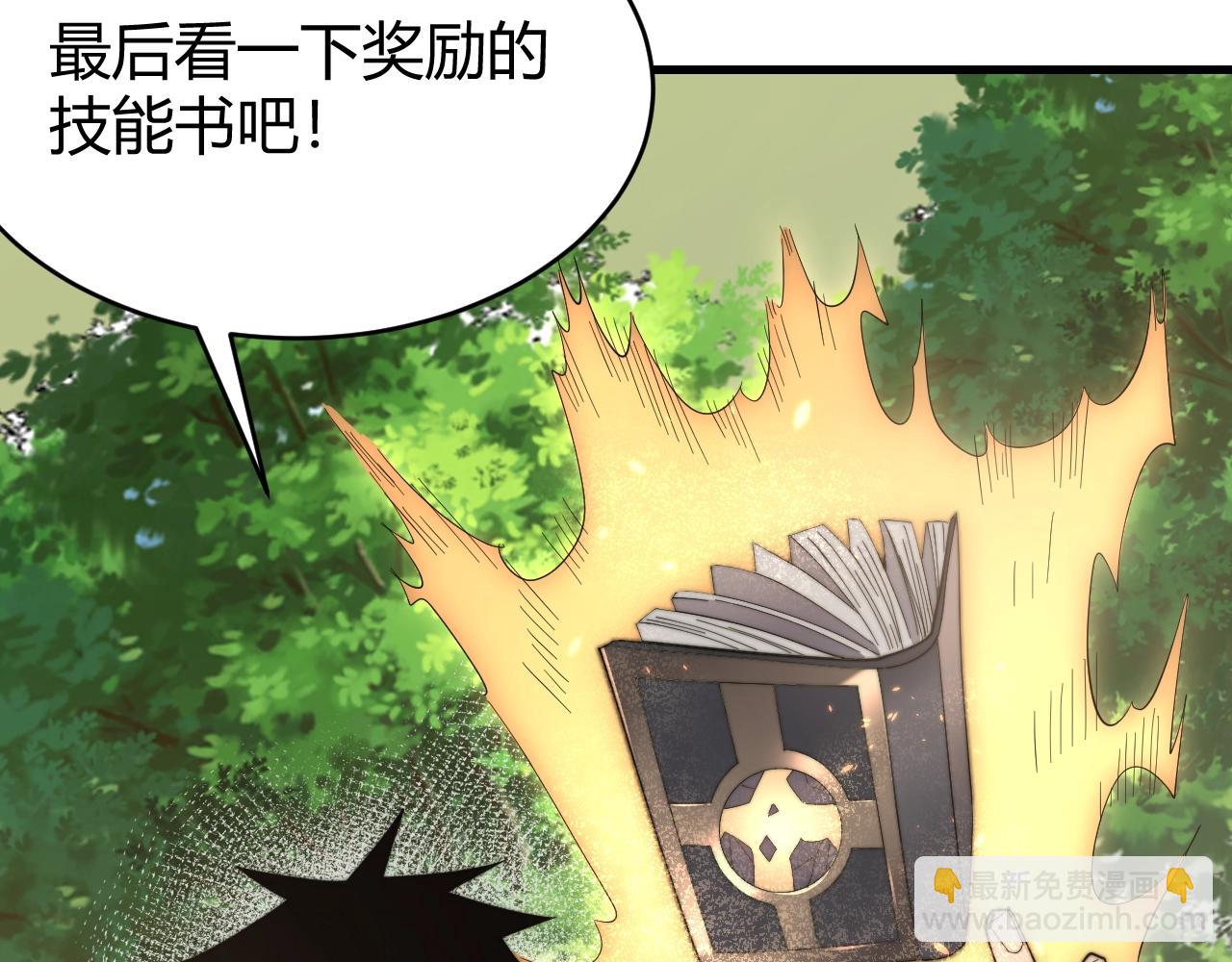 第77话 攻城战开启！逆天人海来袭！(1/3)-第77话