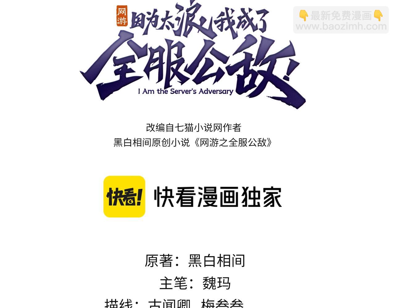 第77话 攻城战开启！逆天人海来袭！(1/3)-第77话