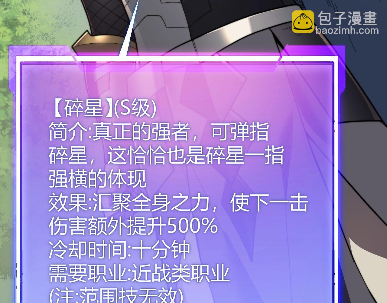 第77话 攻城战开启！逆天人海来袭！(1/3)-第77话