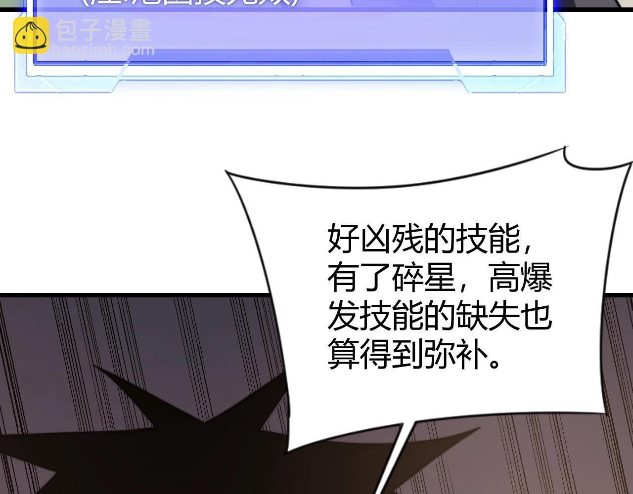 第77话 攻城战开启！逆天人海来袭！(1/3)-第77话