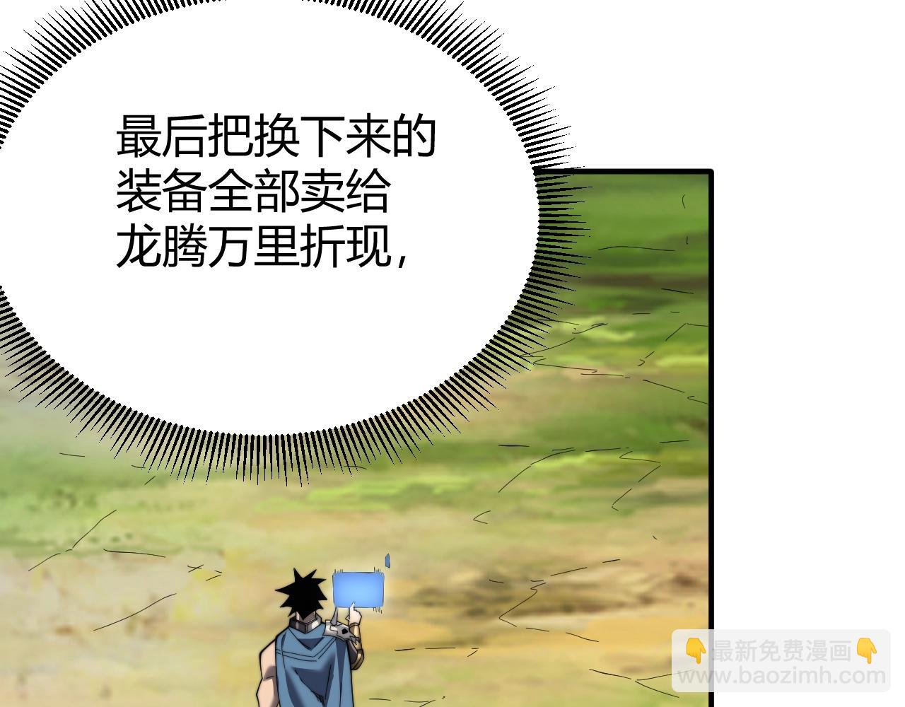 第77话 攻城战开启！逆天人海来袭！(1/3)-第77话