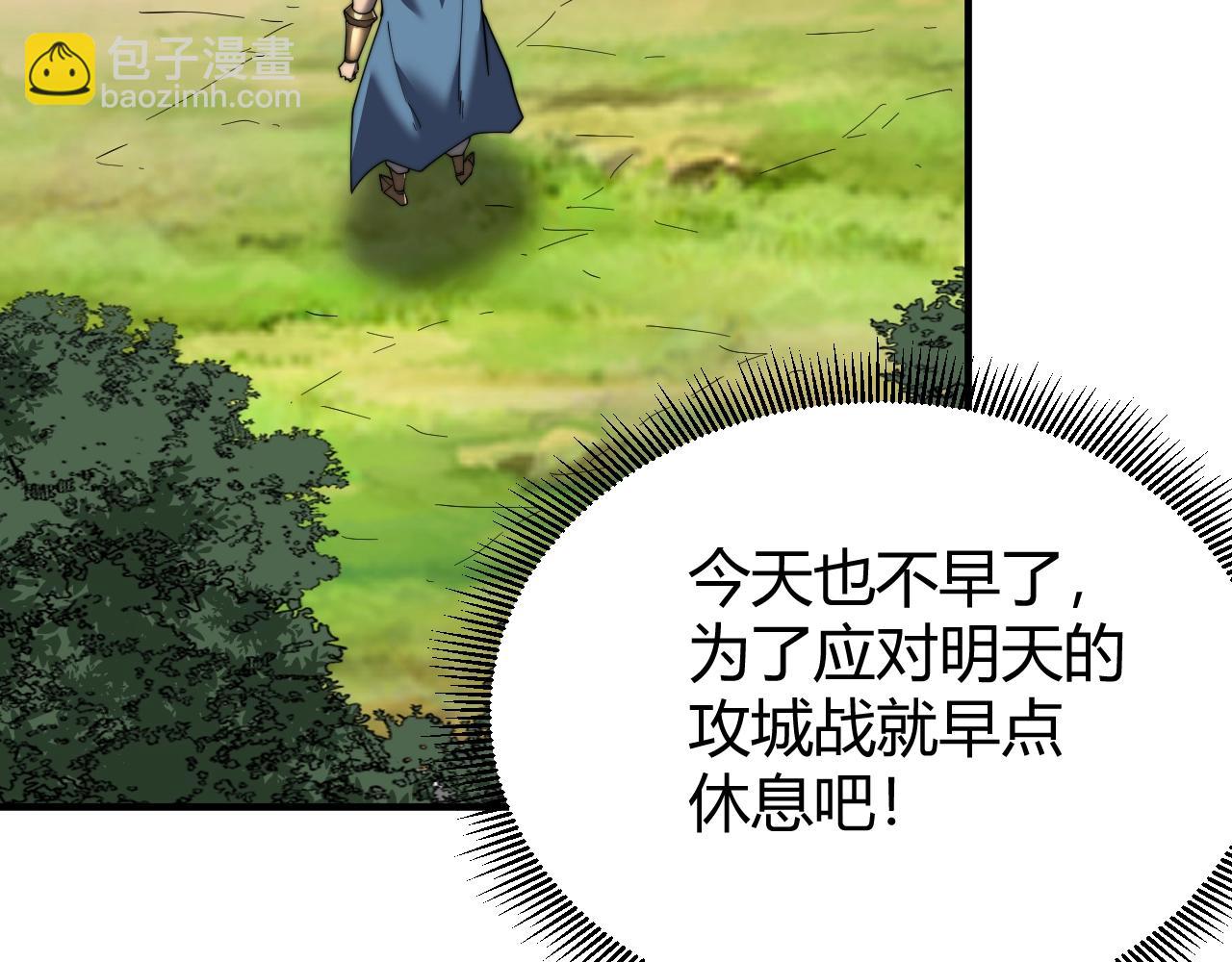 第77话 攻城战开启！逆天人海来袭！(1/3)-第77话