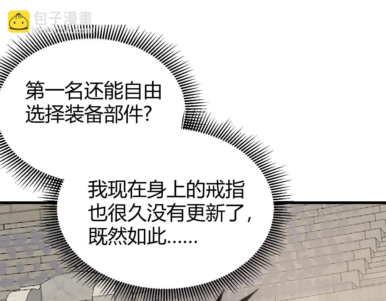 第77话 攻城战开启！逆天人海来袭！(1/3)-第77话