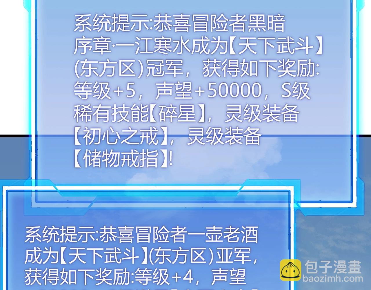 第77话 攻城战开启！逆天人海来袭！(1/3)-第77话
