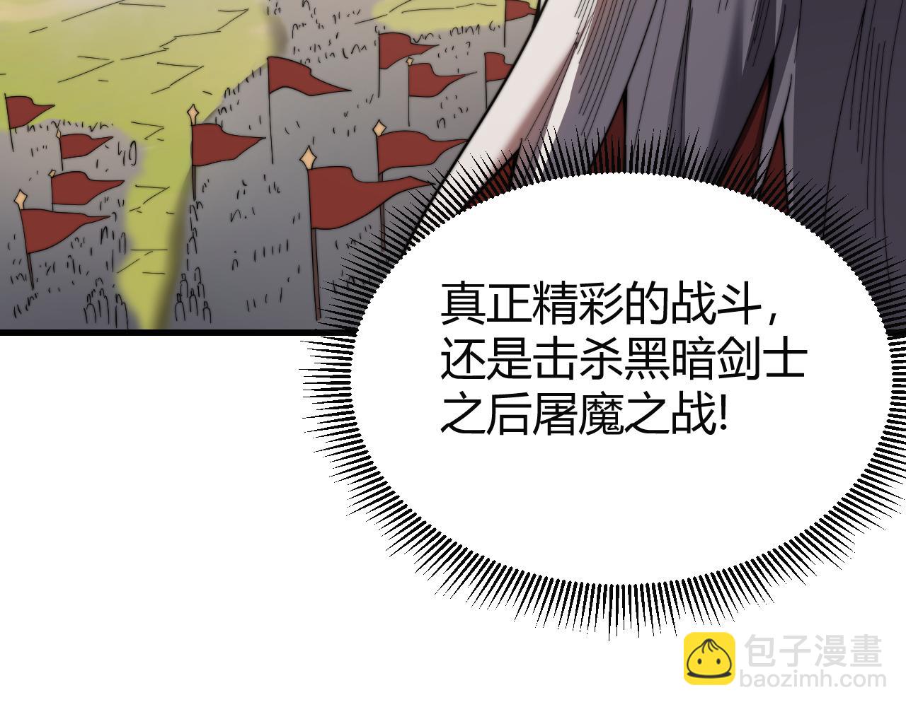 第79话 主角团团灭？(1/4)-第79话