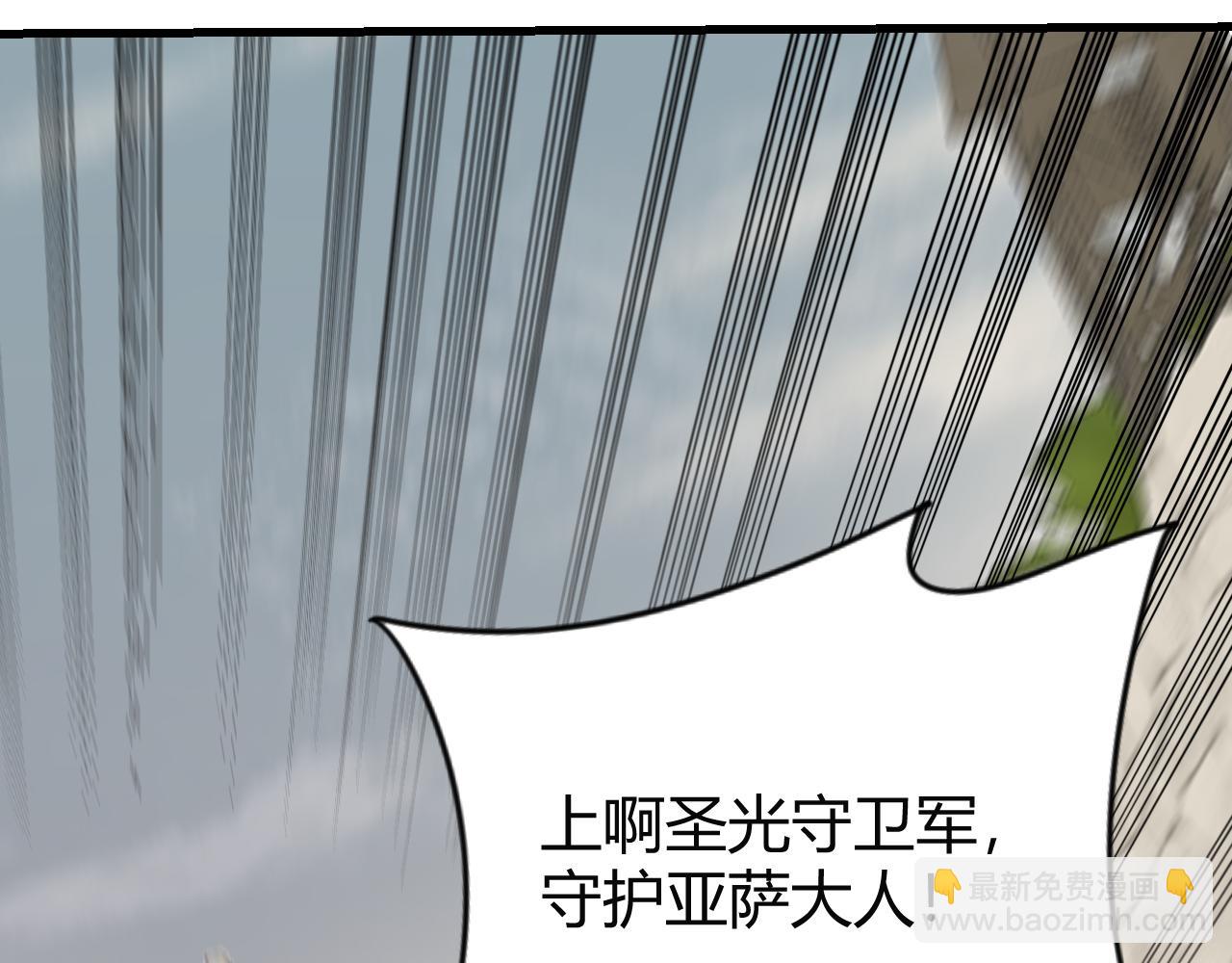 第79话 主角团团灭？(1/4)-第79话