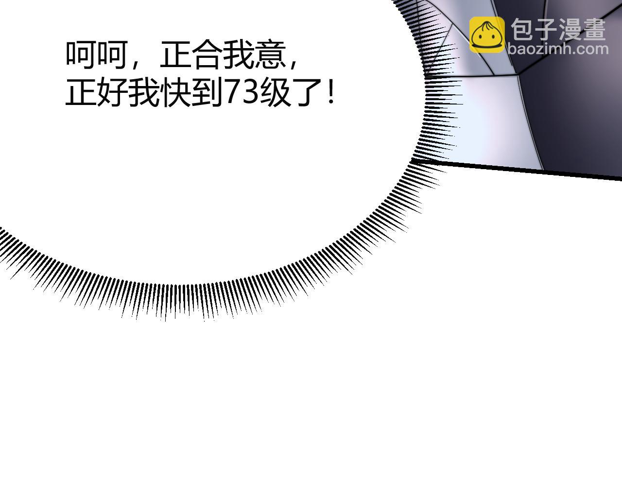 第79话 主角团团灭？(1/4)-第79话