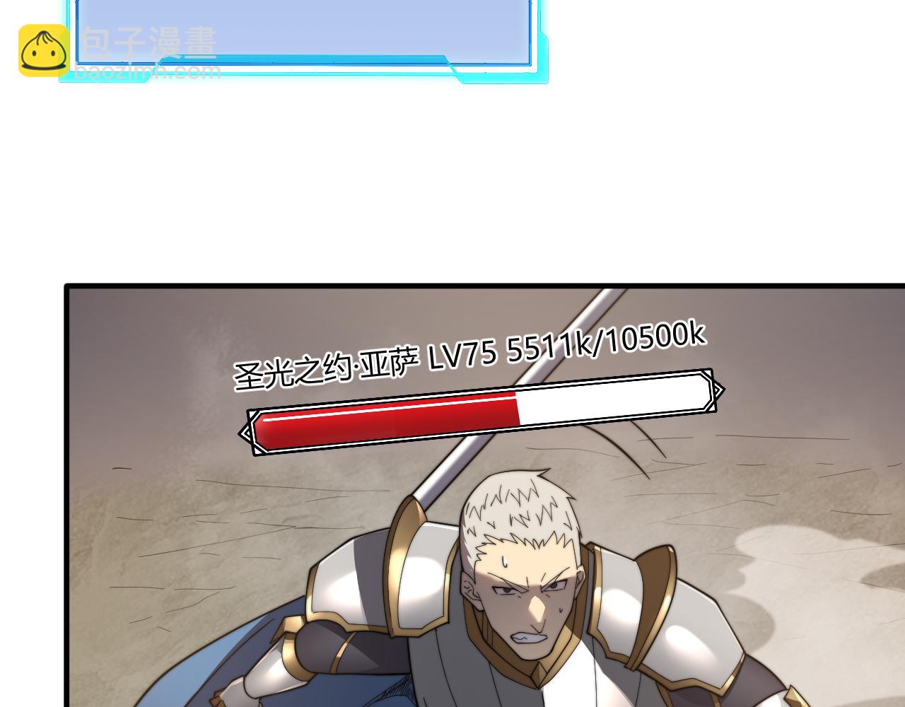 第79话 主角团团灭？(1/4)-第79话