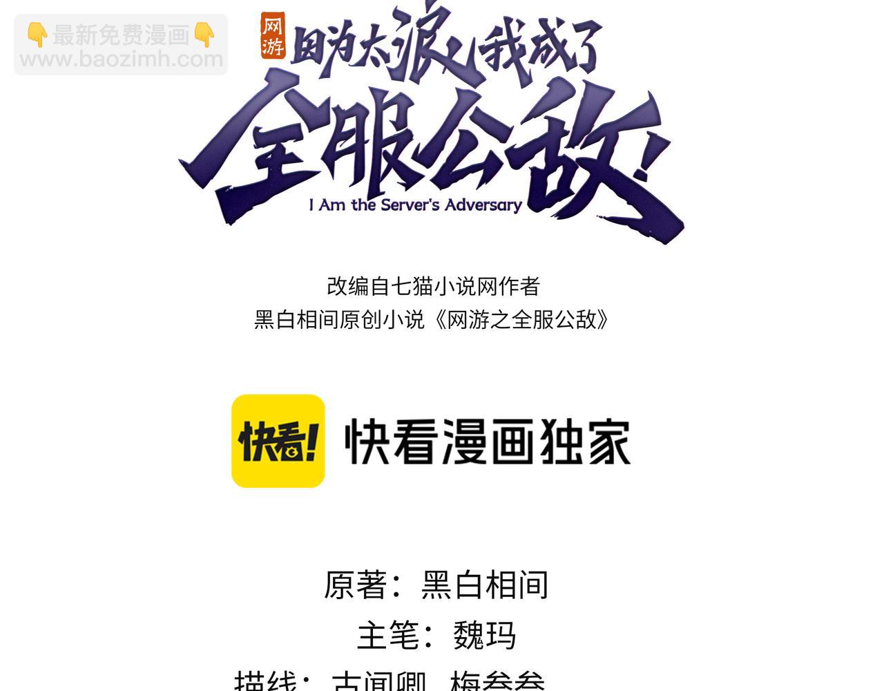 第79话 主角团团灭？(1/4)-第79话